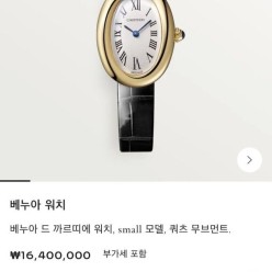 까*** 베누아 드 워치