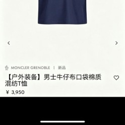 그레노블 데님포켓 티셔츠