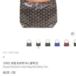 고** 보헴 호보백 미니 콤비