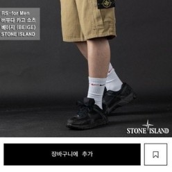스* 버뮤다 카고 쇼츠