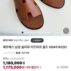 에*** 이즈미르 샌들 앱송