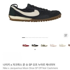 나** X 자크뮈스 문슈즈 블랙