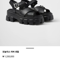 프** 모놀리스 러버 샌들
