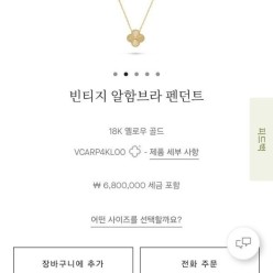 반*** 앤 아펠 빈티지 알함브라 펜던트 (옐로우 골드)