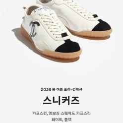 샤* 카프스킨 스니커즈 화이트 블랙