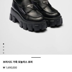 프** 브러시드 가죽 모놀리스 로퍼
